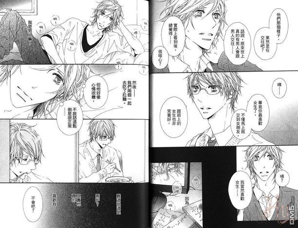 情系于你[耽美]韩漫全集-第1卷无删减无遮挡章节图片 