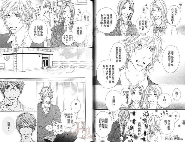 情系于你[耽美]韩漫全集-第1卷无删减无遮挡章节图片 