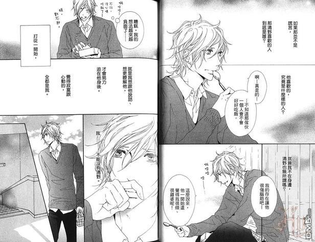 情系于你[耽美]韩漫全集-第1卷无删减无遮挡章节图片 