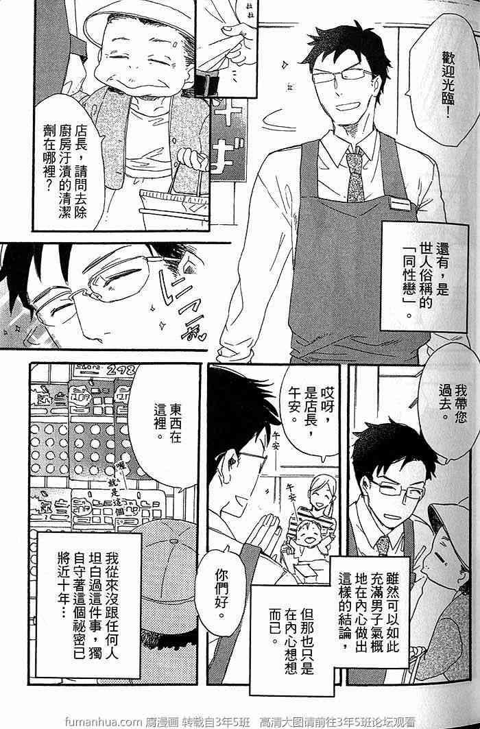 请你和我交往吧[耽美]韩漫全集-第1卷无删减无遮挡章节图片 