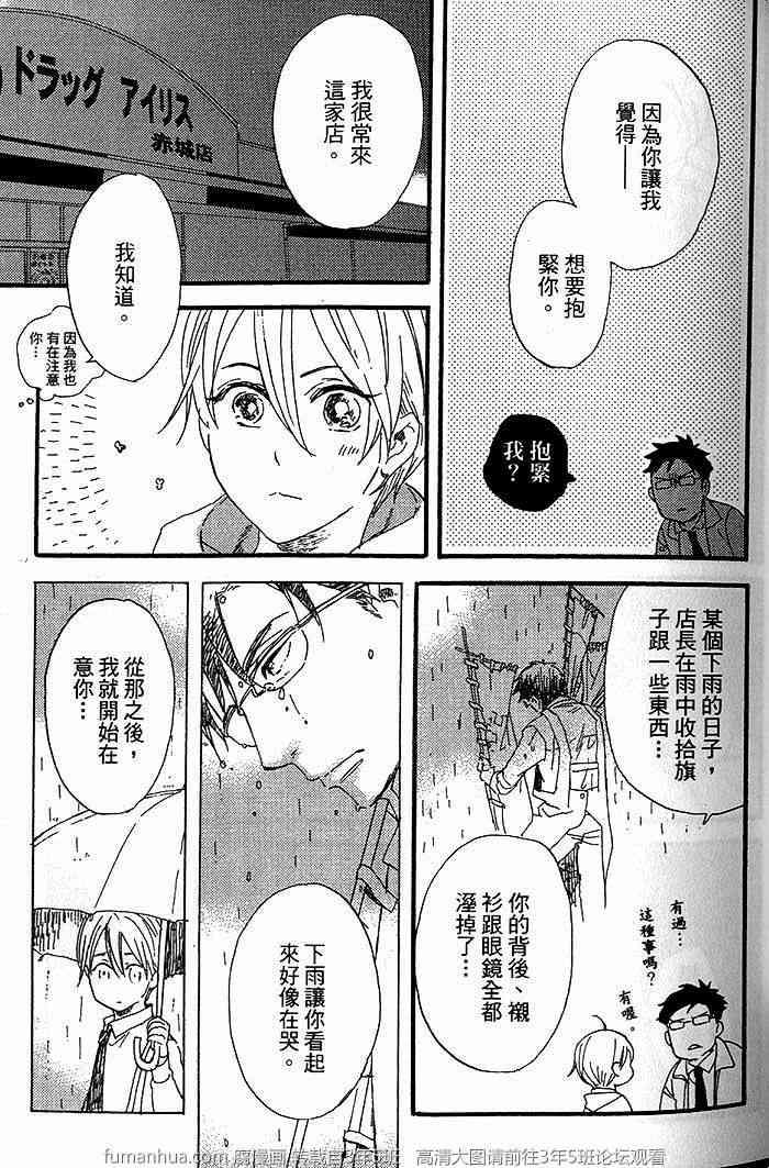 请你和我交往吧[耽美]韩漫全集-第1卷无删减无遮挡章节图片 