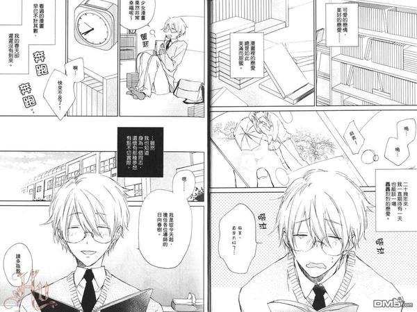 老师，抱歉啰～[耽美]韩漫全集-第1卷无删减无遮挡章节图片 