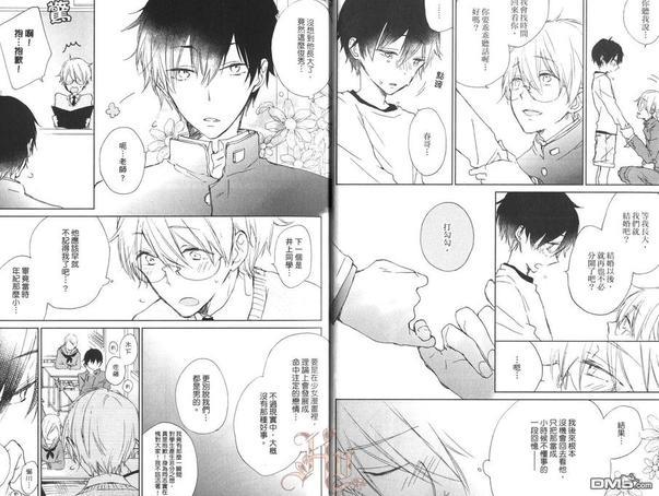 老师，抱歉啰～[耽美]韩漫全集-第1卷无删减无遮挡章节图片 