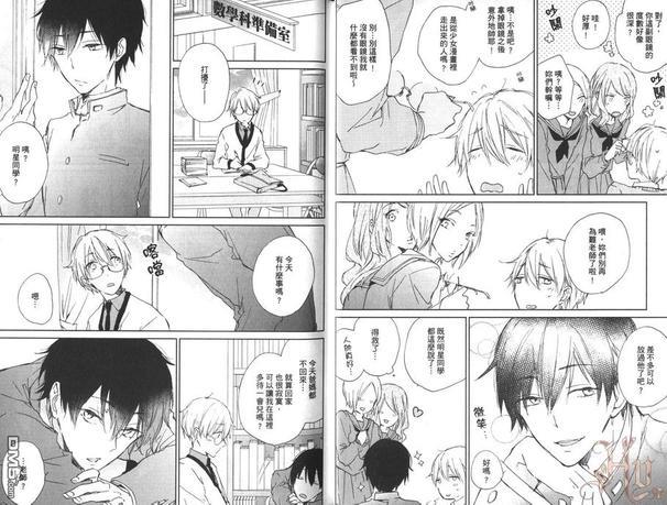老师，抱歉啰～[耽美]韩漫全集-第1卷无删减无遮挡章节图片 