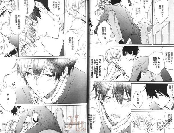 老师，抱歉啰～[耽美]韩漫全集-第1卷无删减无遮挡章节图片 