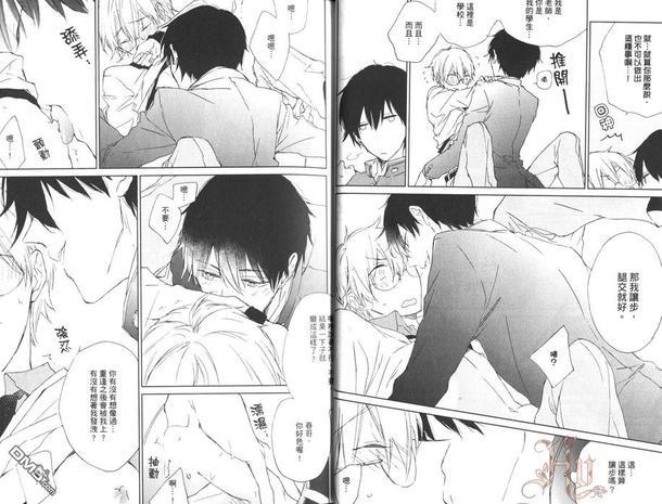 老师，抱歉啰～[耽美]韩漫全集-第1卷无删减无遮挡章节图片 
