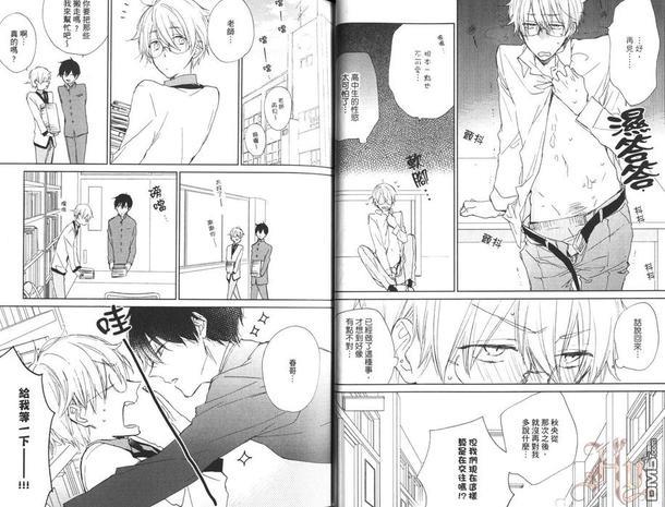 老师，抱歉啰～[耽美]韩漫全集-第1卷无删减无遮挡章节图片 