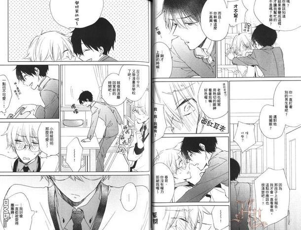 老师，抱歉啰～[耽美]韩漫全集-第1卷无删减无遮挡章节图片 