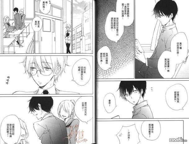 老师，抱歉啰～[耽美]韩漫全集-第1卷无删减无遮挡章节图片 