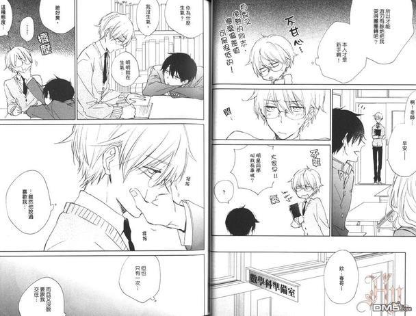 老师，抱歉啰～[耽美]韩漫全集-第1卷无删减无遮挡章节图片 