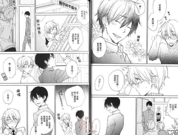 老师，抱歉啰～[耽美]韩漫全集-第1卷无删减无遮挡章节图片 