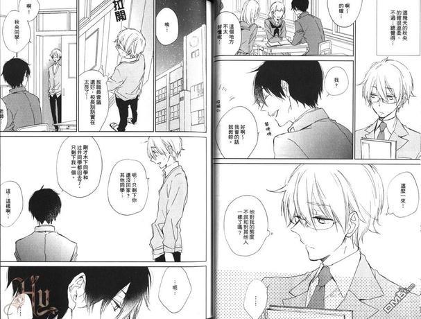 老师，抱歉啰～[耽美]韩漫全集-第1卷无删减无遮挡章节图片 