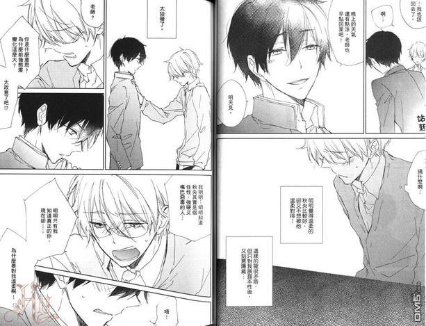 老师，抱歉啰～[耽美]韩漫全集-第1卷无删减无遮挡章节图片 