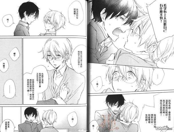 老师，抱歉啰～[耽美]韩漫全集-第1卷无删减无遮挡章节图片 