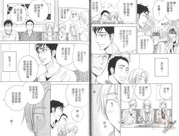 坏心眼的甜蜜陷阱[耽美]韩漫全集-第1卷无删减无遮挡章节图片 