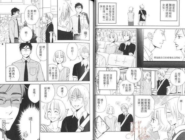 坏心眼的甜蜜陷阱[耽美]韩漫全集-第1卷无删减无遮挡章节图片 