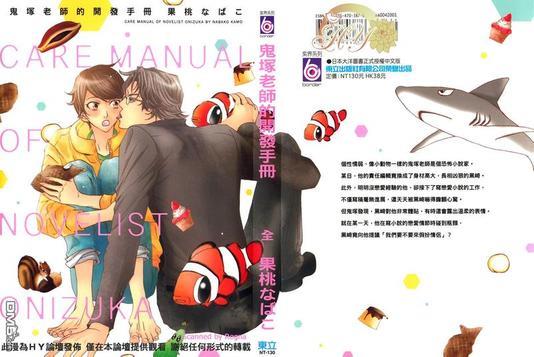 鬼冢老师的开发手册[耽美]韩漫全集-第1卷无删减无遮挡章节图片 