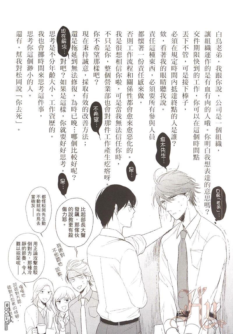 5点开始的一夜情！[耽美]韩漫全集-第1卷无删减无遮挡章节图片 