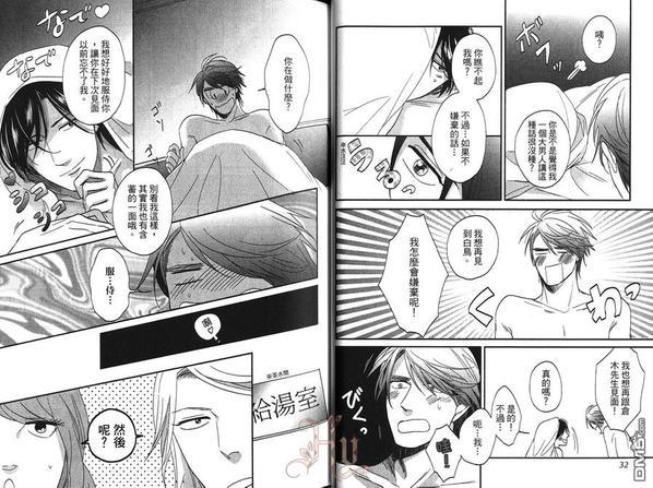 5点开始的一夜情！[耽美]韩漫全集-第1卷无删减无遮挡章节图片 