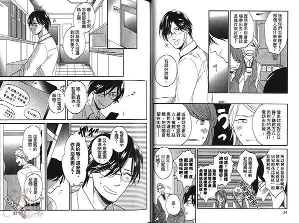 5点开始的一夜情！[耽美]韩漫全集-第1卷无删减无遮挡章节图片 