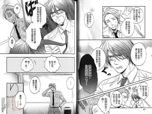 5点开始的一夜情！[耽美]韩漫全集-第1卷无删减无遮挡章节图片 