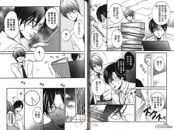 5点开始的一夜情！[耽美]韩漫全集-第1卷无删减无遮挡章节图片 