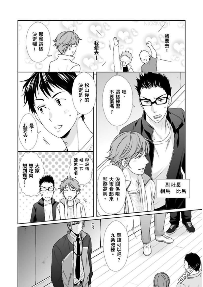 上等肉会♂处男120分钟吃到饱[耽美]韩漫全集-第2话无删减无遮挡章节图片 