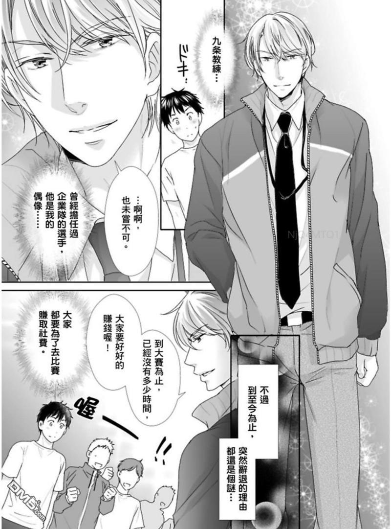 上等肉会♂处男120分钟吃到饱[耽美]韩漫全集-第2话无删减无遮挡章节图片 