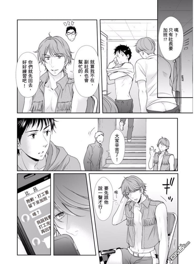 上等肉会♂处男120分钟吃到饱[耽美]韩漫全集-第2话无删减无遮挡章节图片 