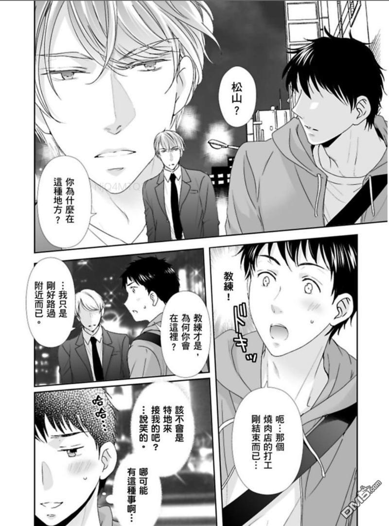 上等肉会♂处男120分钟吃到饱[耽美]韩漫全集-第2话无删减无遮挡章节图片 
