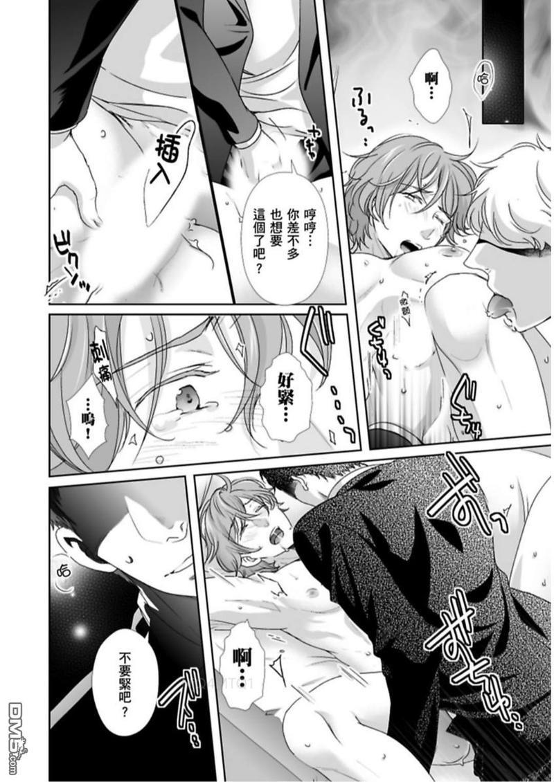 上等肉会♂处男120分钟吃到饱[耽美]韩漫全集-第2话无删减无遮挡章节图片 