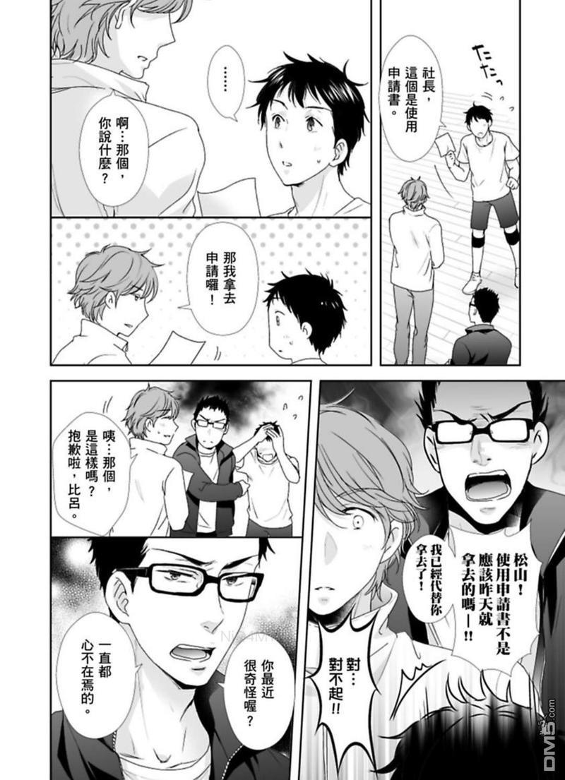 上等肉会♂处男120分钟吃到饱[耽美]韩漫全集-第2话无删减无遮挡章节图片 