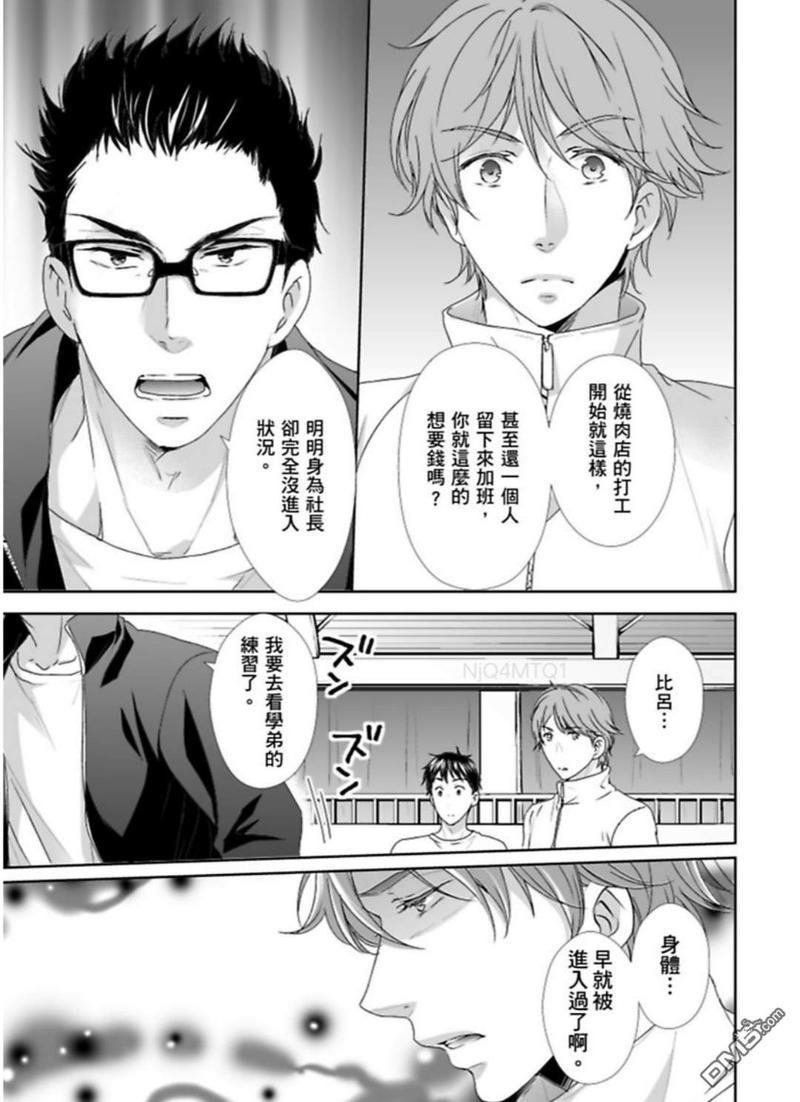上等肉会♂处男120分钟吃到饱[耽美]韩漫全集-第2话无删减无遮挡章节图片 