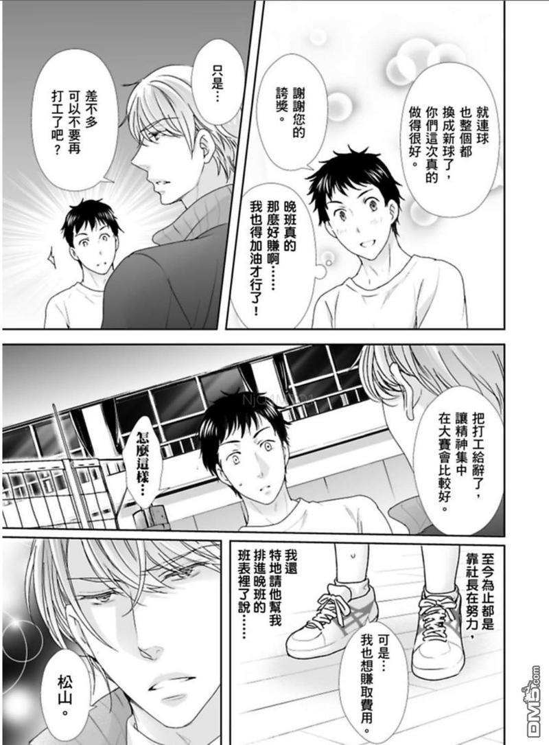 上等肉会♂处男120分钟吃到饱[耽美]韩漫全集-第2话无删减无遮挡章节图片 
