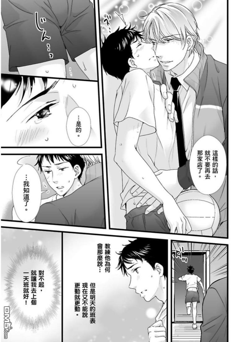 上等肉会♂处男120分钟吃到饱[耽美]韩漫全集-第2话无删减无遮挡章节图片 