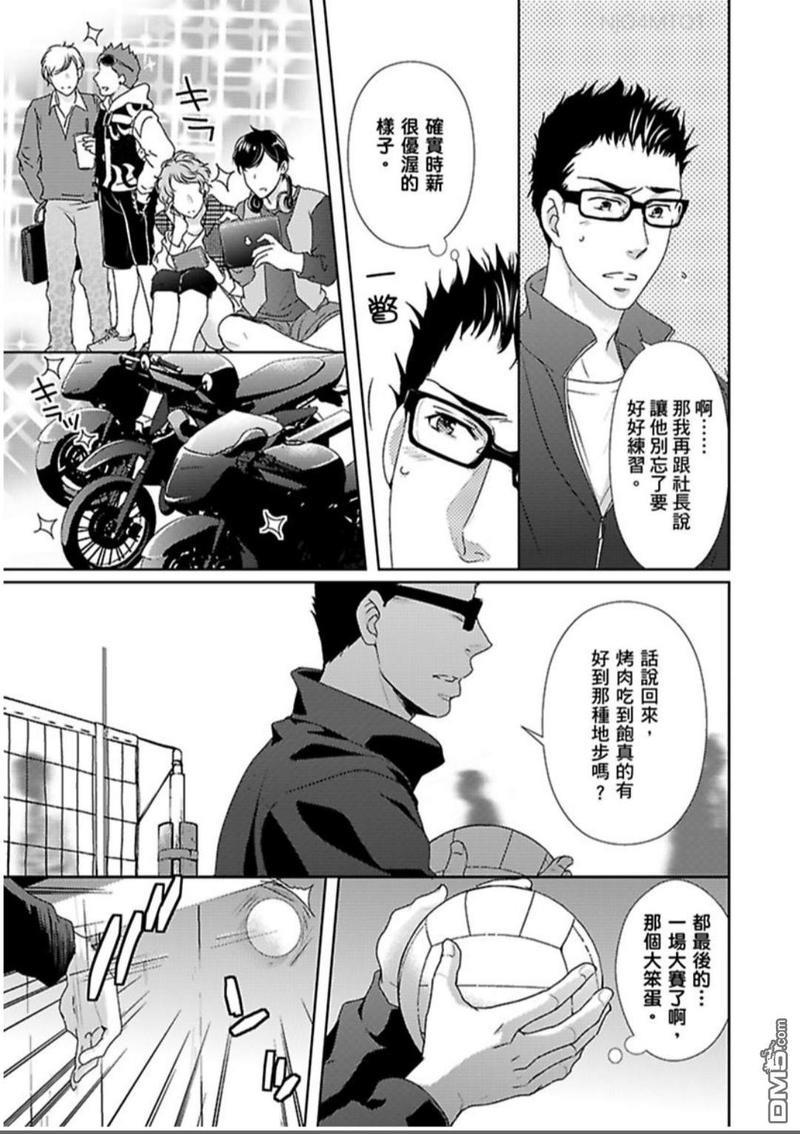 上等肉会♂处男120分钟吃到饱[耽美]韩漫全集-第3话无删减无遮挡章节图片 