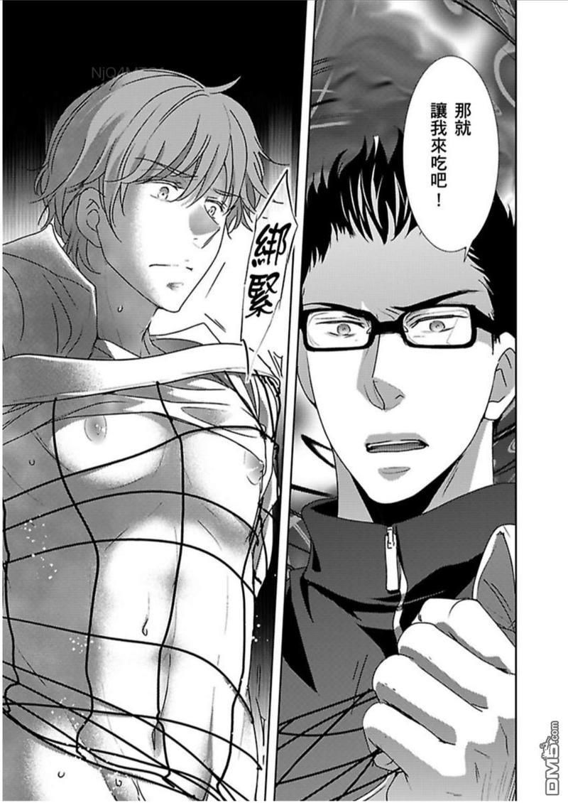 上等肉会♂处男120分钟吃到饱[耽美]韩漫全集-第3话无删减无遮挡章节图片 