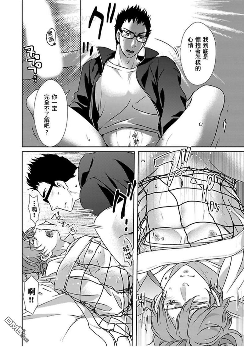 上等肉会♂处男120分钟吃到饱[耽美]韩漫全集-第3话无删减无遮挡章节图片 