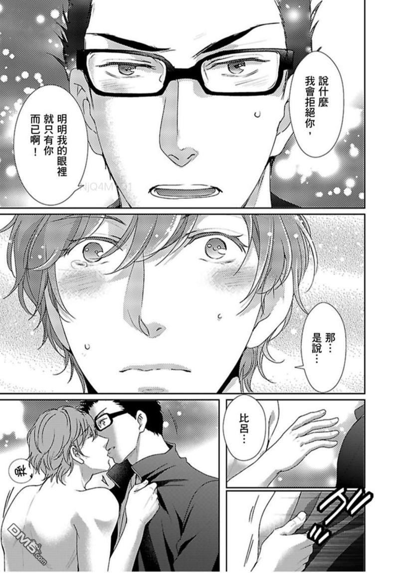 上等肉会♂处男120分钟吃到饱[耽美]韩漫全集-第3话无删减无遮挡章节图片 