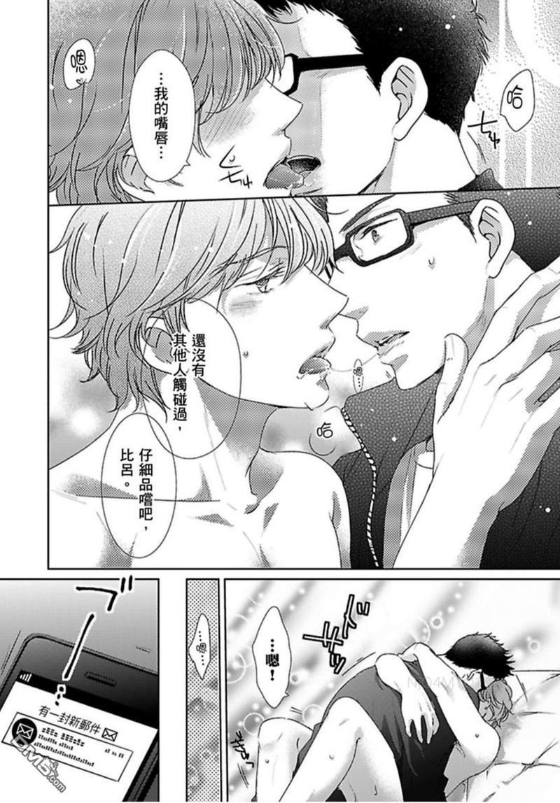 上等肉会♂处男120分钟吃到饱[耽美]韩漫全集-第3话无删减无遮挡章节图片 