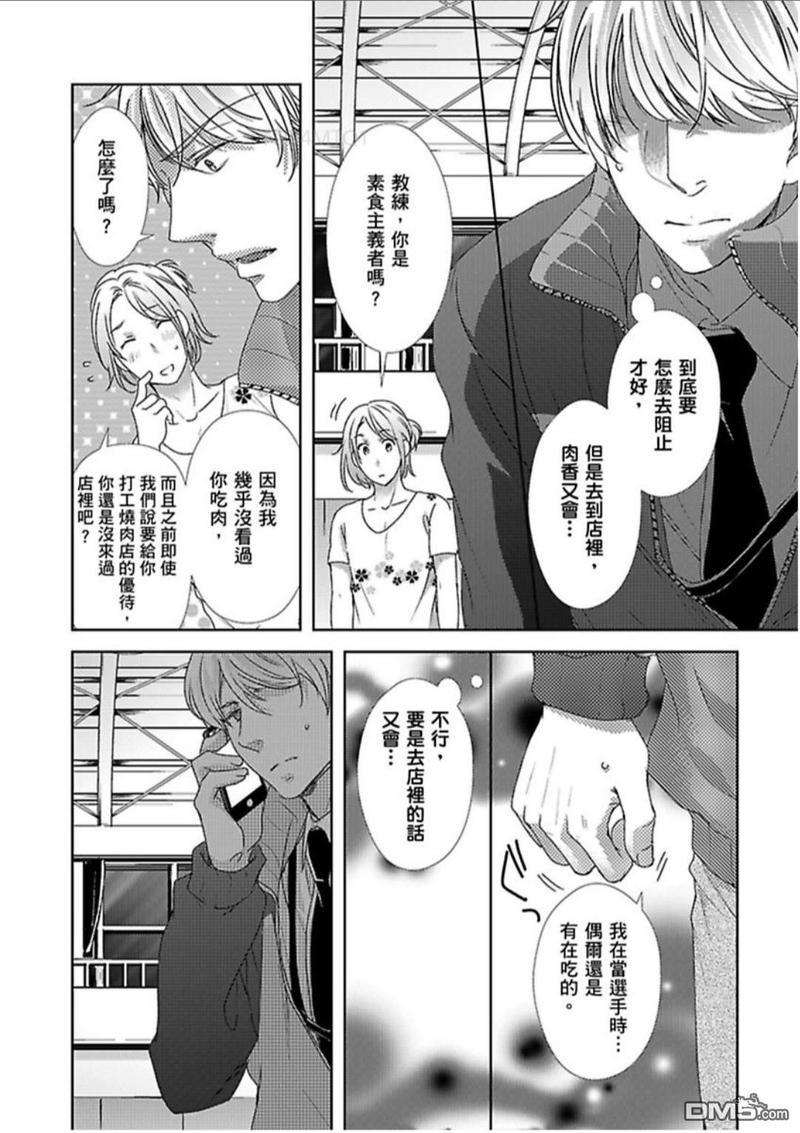 上等肉会♂处男120分钟吃到饱[耽美]韩漫全集-第4话无删减无遮挡章节图片 