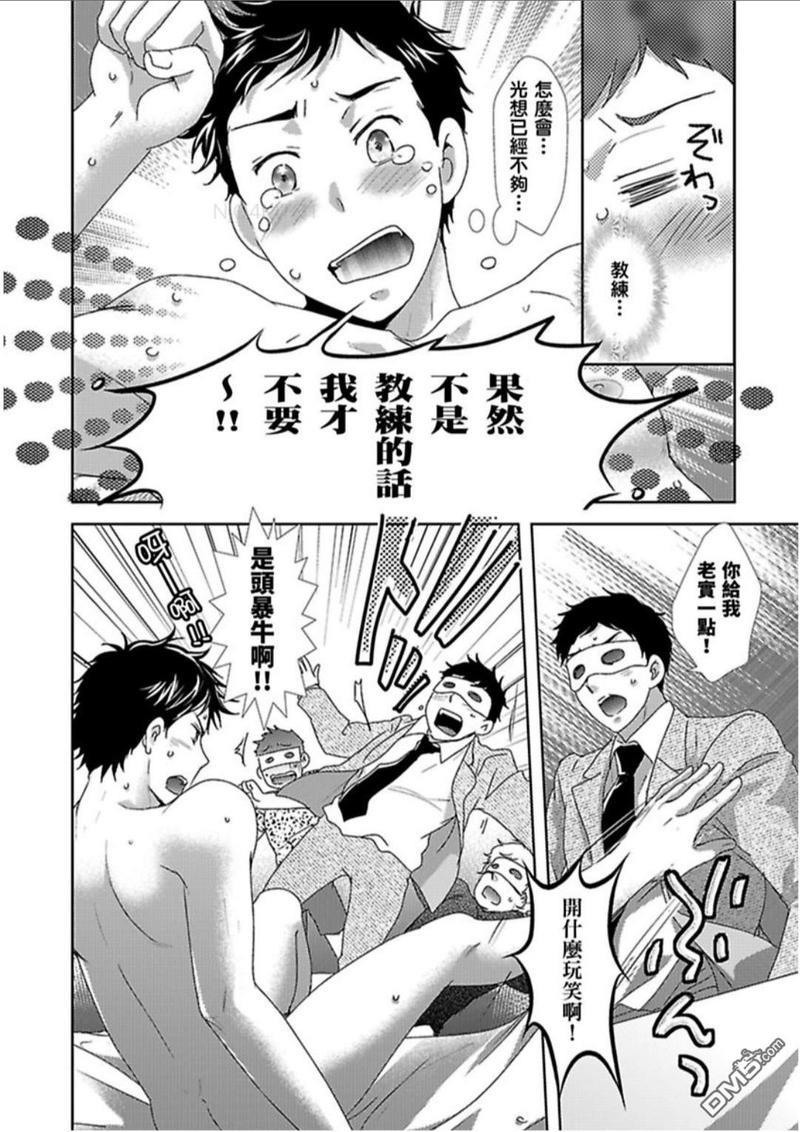 上等肉会♂处男120分钟吃到饱[耽美]韩漫全集-第4话无删减无遮挡章节图片 
