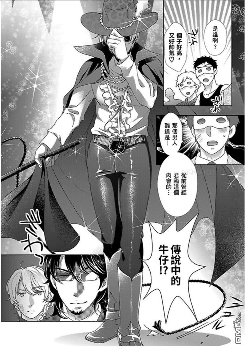上等肉会♂处男120分钟吃到饱[耽美]韩漫全集-第4话无删减无遮挡章节图片 