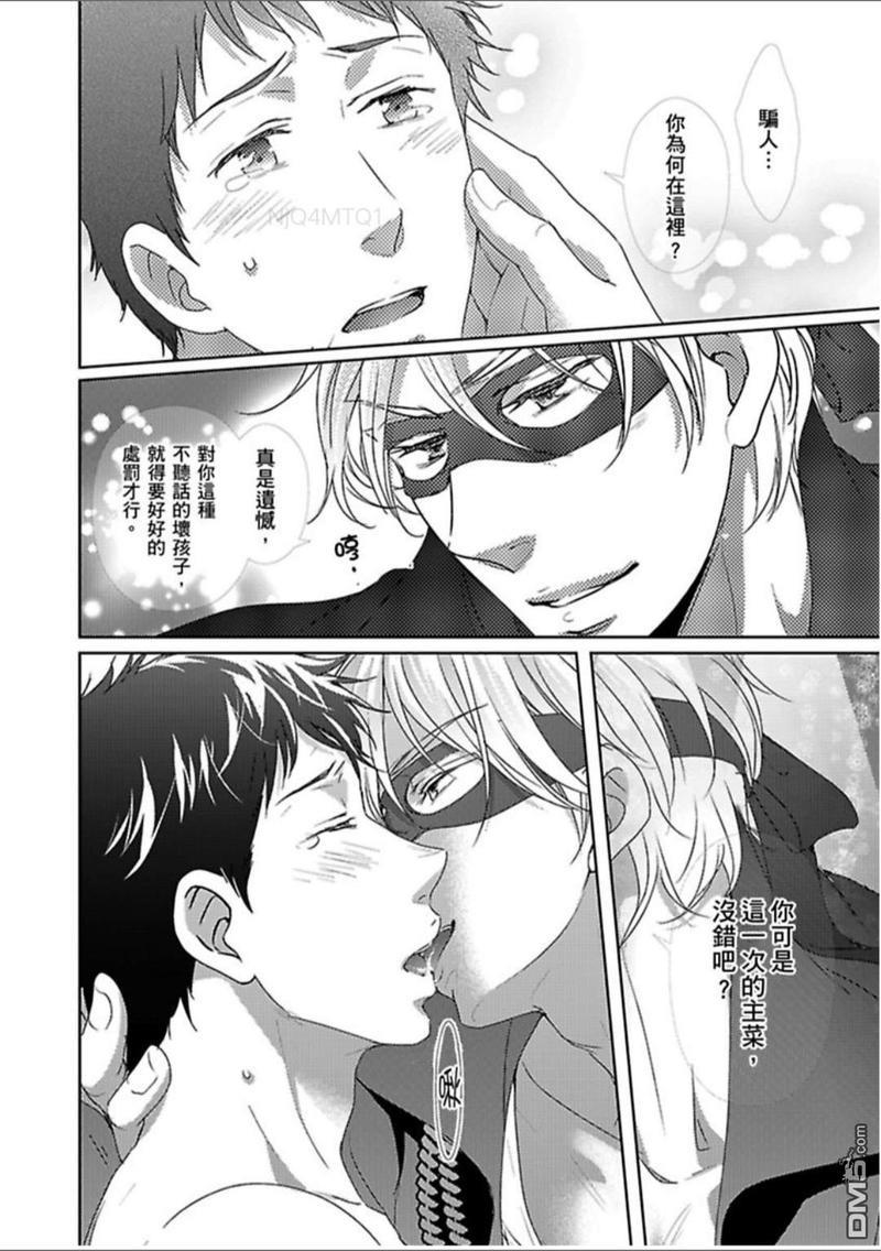 上等肉会♂处男120分钟吃到饱[耽美]韩漫全集-第4话无删减无遮挡章节图片 