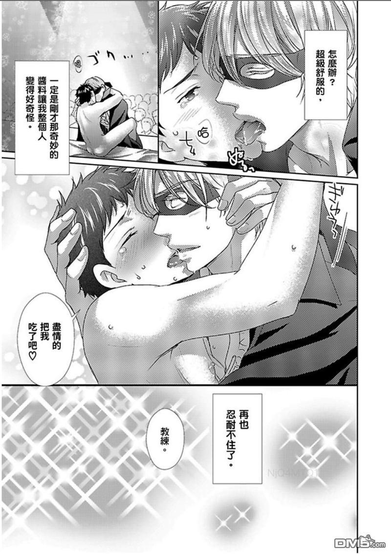 上等肉会♂处男120分钟吃到饱[耽美]韩漫全集-第4话无删减无遮挡章节图片 