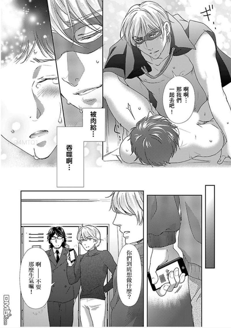 上等肉会♂处男120分钟吃到饱[耽美]韩漫全集-第4话无删减无遮挡章节图片 