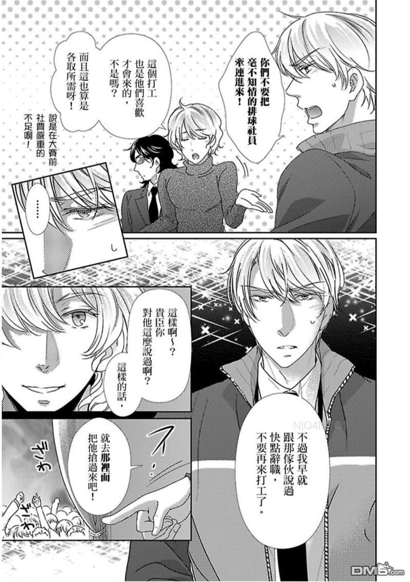 上等肉会♂处男120分钟吃到饱[耽美]韩漫全集-第4话无删减无遮挡章节图片 