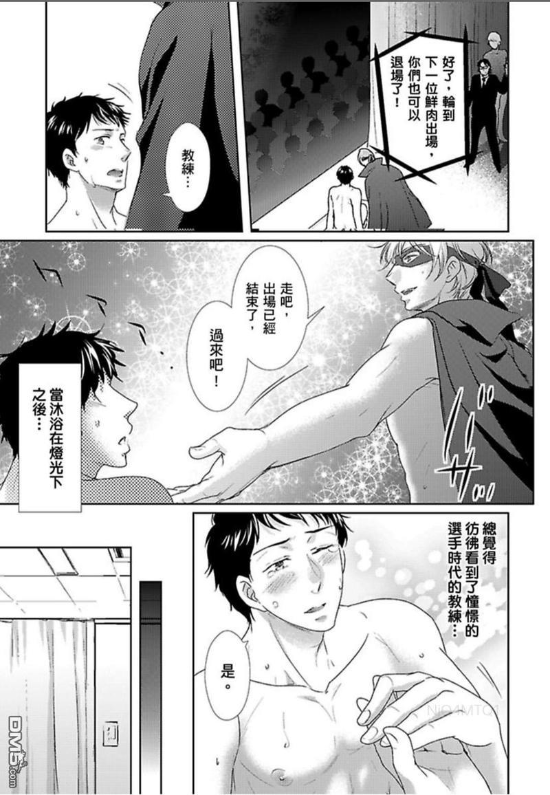 上等肉会♂处男120分钟吃到饱[耽美]韩漫全集-第4话无删减无遮挡章节图片 