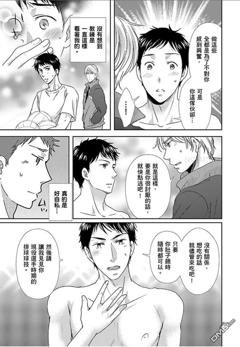 上等肉会♂处男120分钟吃到饱[耽美]韩漫全集-第4话无删减无遮挡章节图片 