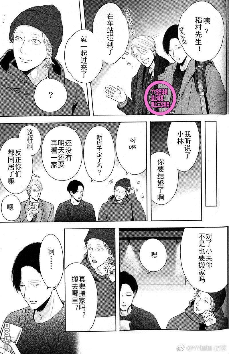我们失去爱情的理由[耽美]韩漫全集-番外无删减无遮挡章节图片 